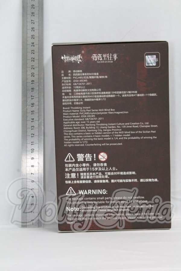 画像2: 悸動瞬息 「シチリアの追憶」MJDブラインドドール シリーズ I-26-03-15-367-KD-ZI (2)