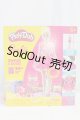 画像: Play-Doh Barbie I-26-08-13-473-KD-ZI