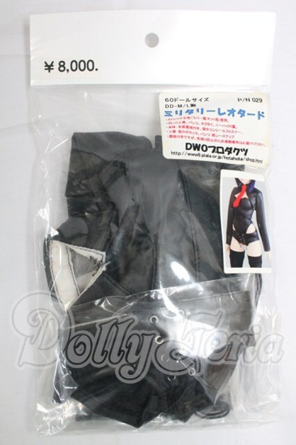 画像1: DD/OF:衣装セット I-26-03-29-153-KD-ZI (1)