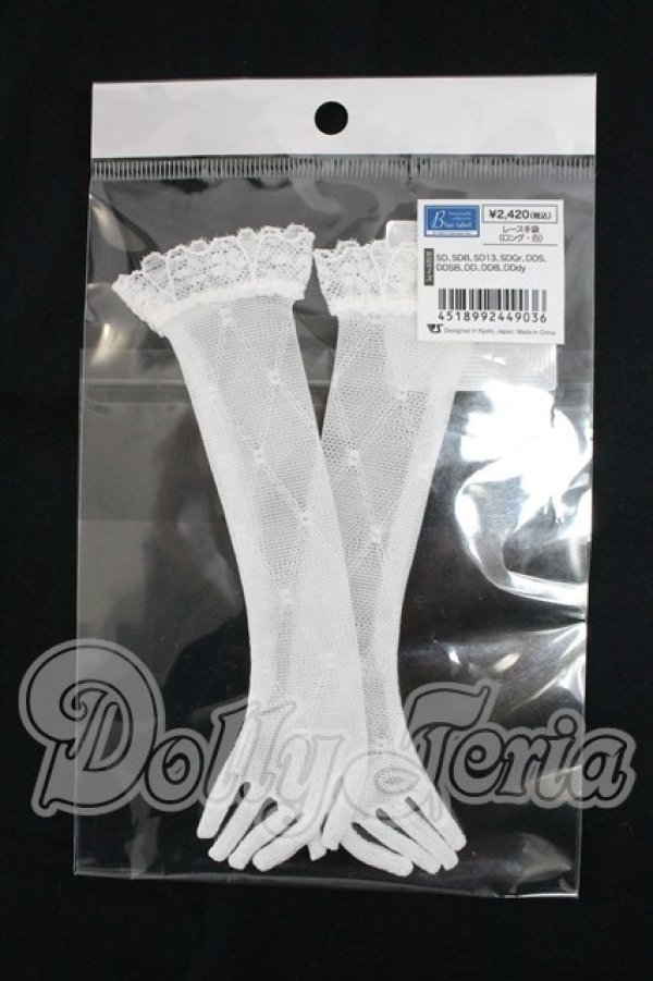 画像1: SD/OF:レース手袋(ロング・白) I-26-03-29-261-KD-ZI (1)