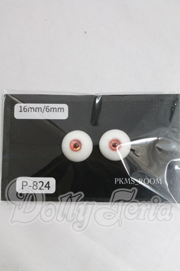 画像1: レジンアイ/16mm I-26-03-22-384-KD-ZI (1)