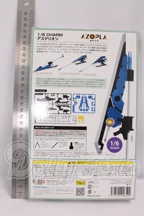 画像2: 1/6 『アサルトリリィ Last Bullet』 CHARM アステリオン I-26-04-26-194-KD-ZI (2)