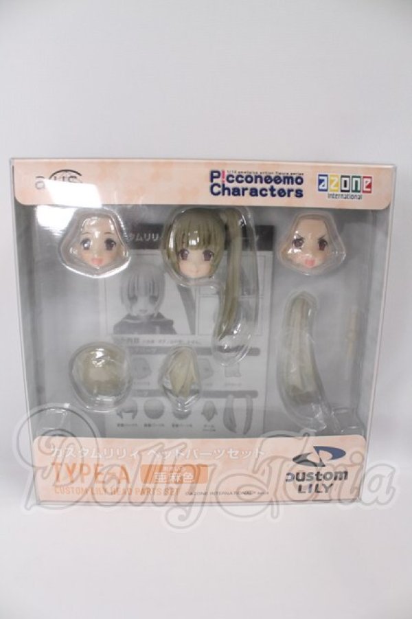 画像1: 『カスタムリリィ』ヘッドパーツセット I-26-04-26-193-KD-ZI (1)