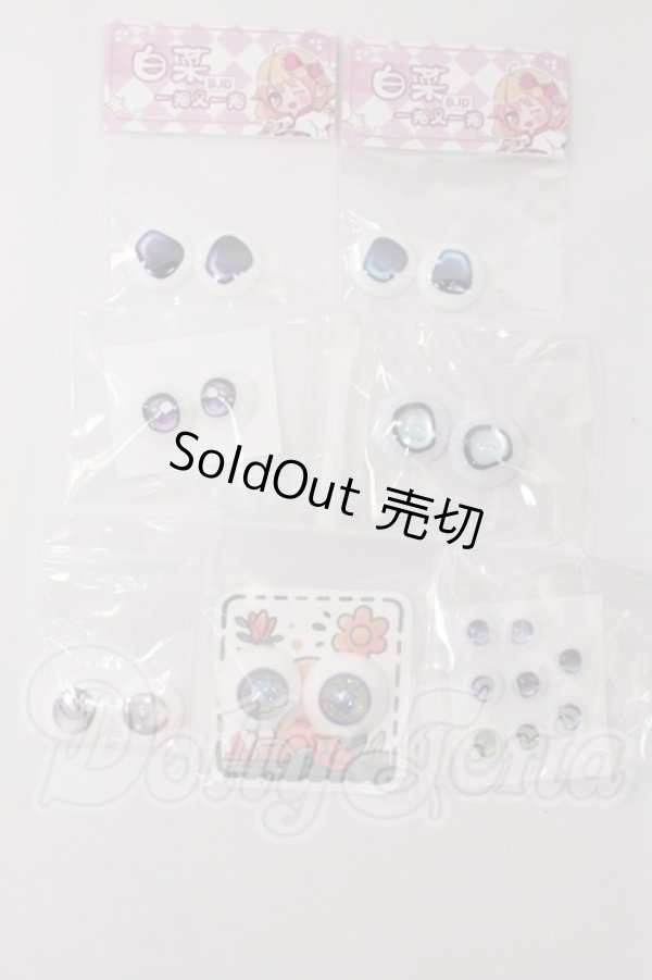 画像1: 20mm/アニメアイ I-26-04-26-235-KD-ZI (1)