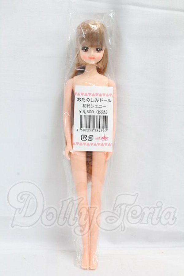 画像4: キャッスルジェニー/初代ジェニー:おたのしみドール I-26-04-05-085-KD-ZI (4)