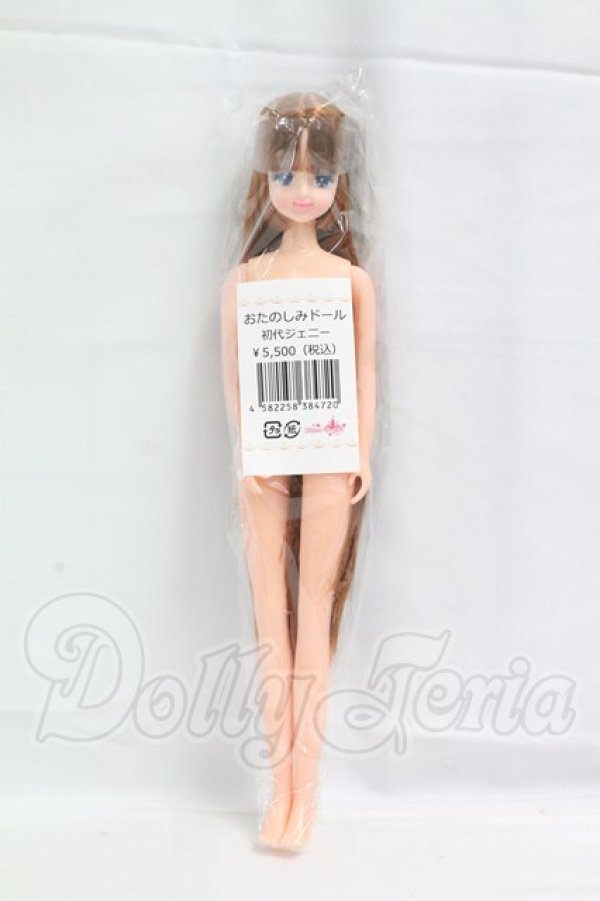 画像4: キャッスルジェニー/初代ジェニー:おたのしみドール I-26-04-05-086-KD-ZI (4)