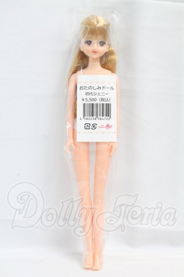 画像4: キャッスルジェニー/初代ジェニー:おたのしみドール I-26-04-05-089-KD-ZI (4)