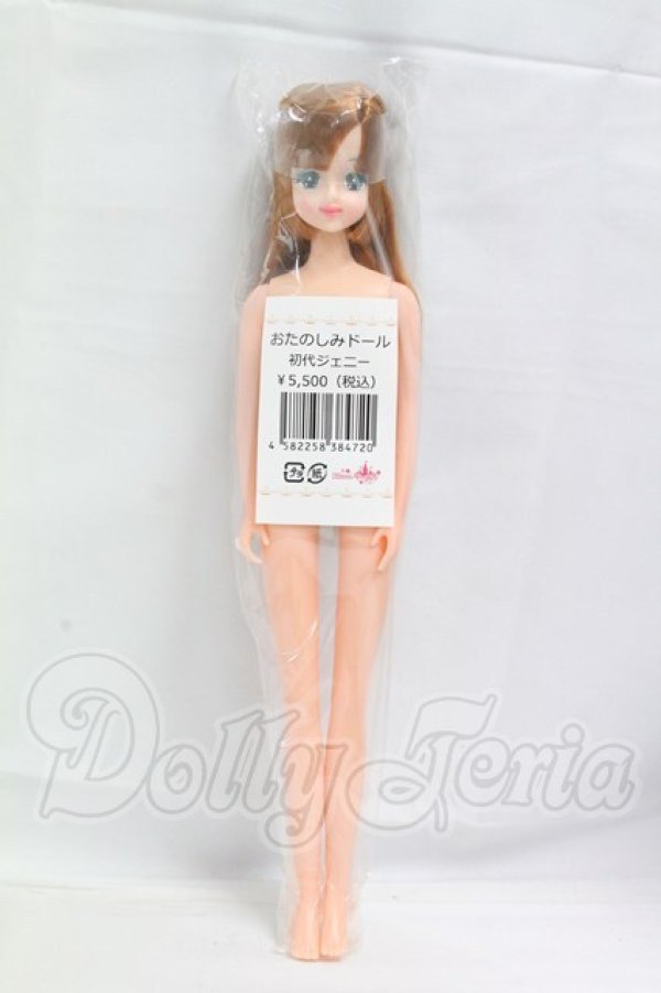 画像4: キャッスルジェニー/初代ジェニー:おたのしみドール I-26-04-05-091-KD-ZI (4)