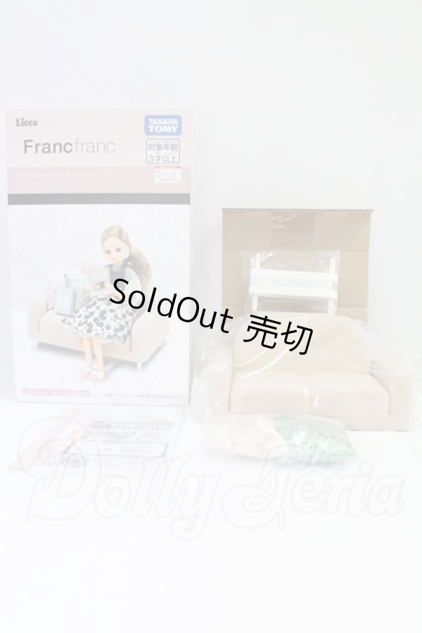 画像1: リカちゃん/インテリアコーディネート ソファセット（Francfrancコラボ） I-26-04-05-342-KD-ZI (1)