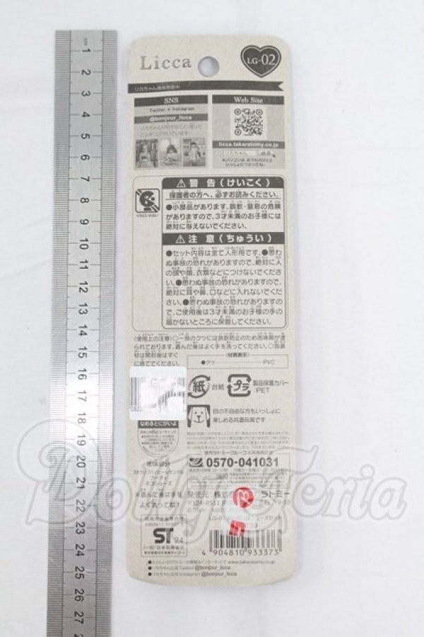 画像2: リカちゃんサイズ/OF:靴 I-26-04-05-095-KD-ZI (2)