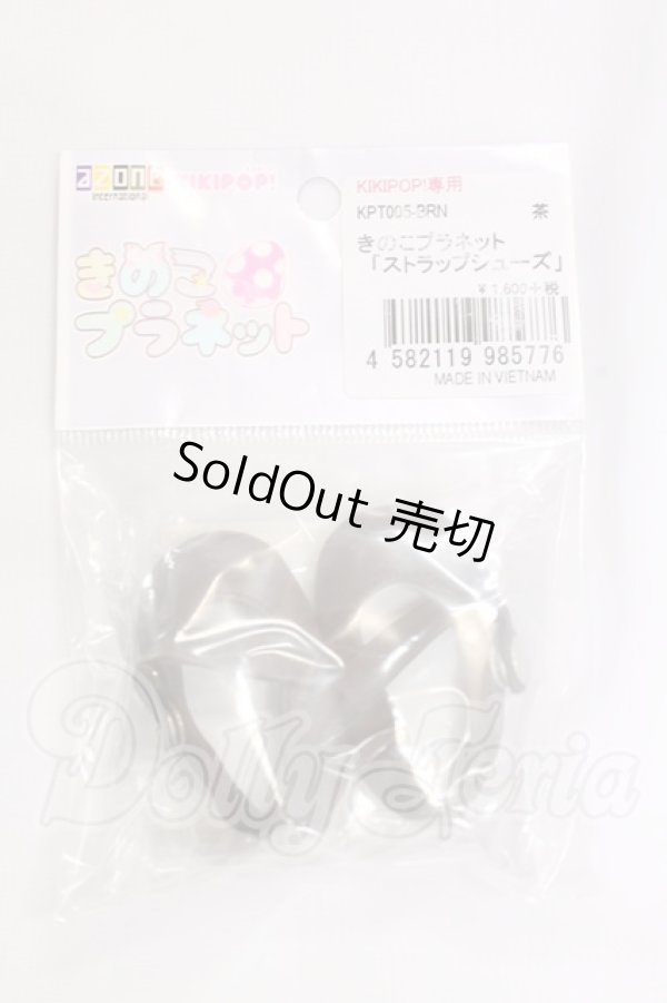 画像1: azone　KIKIPOPサイズ/OF:衣装　　きのこプラネットストラップシューズ I-26-04-12-084-KD-ZI (1)