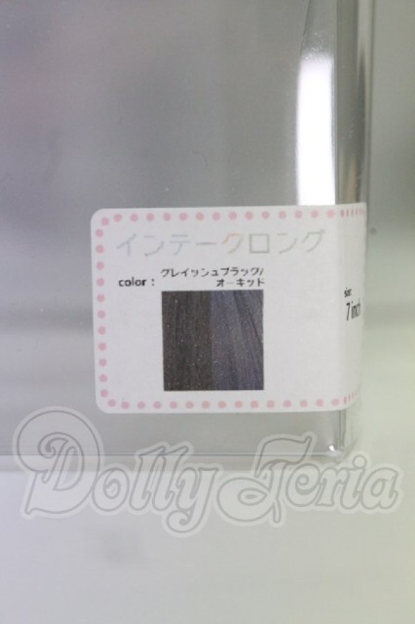 画像3: 7inch/ウィッグ　みさんとるーぷ様製 I-26-04-05-295-KD-ZI (3)
