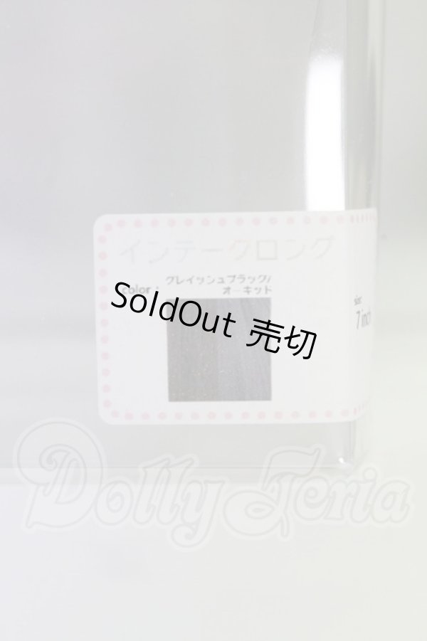 画像3: 7inch/ウィッグ　みさんとるーぷ様製 I-26-04-05-295-KD-ZI (3)