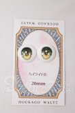 画像1: 20mm/アニメアイ I-26-04-26-236-KD-ZI (1)