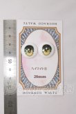 画像2: 20mm/アニメアイ I-26-04-26-236-KD-ZI (2)