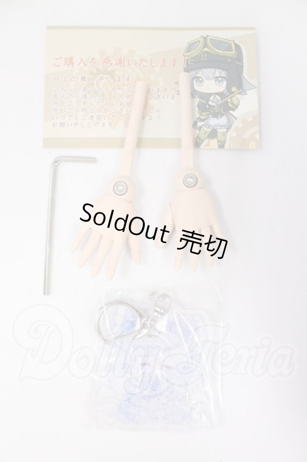 画像1: MDD/叶えの舞様製:可動ハンド I-26-04-30-096-KD-ZI (1)