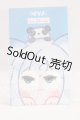 画像: 22mm/にっくにゃっく様製 アニメアイ I-26-04-26-297-KD-ZI