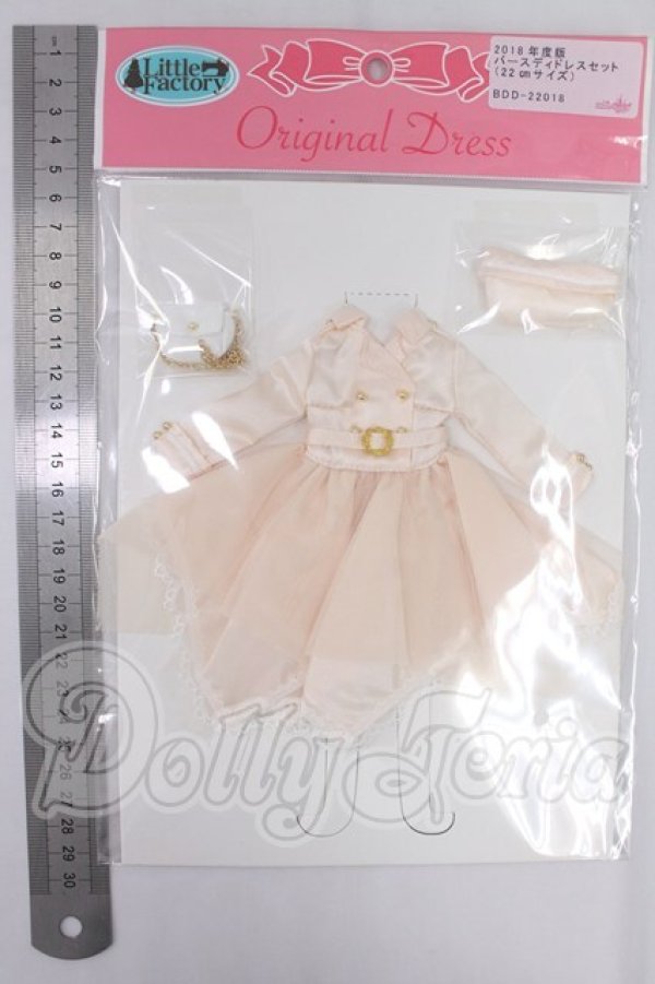 画像2: リカちゃん/OF:2018年度版バースディドレスセット:リトルファクトリー製 I-26-04-19-306-KD-ZI (2)