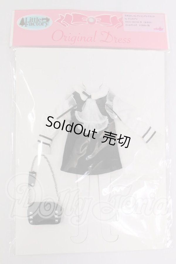画像1: リカちゃん/OF:おめかしコレクションドレスセット byネコカブリ I-26-04-19-304-KD-ZI (1)