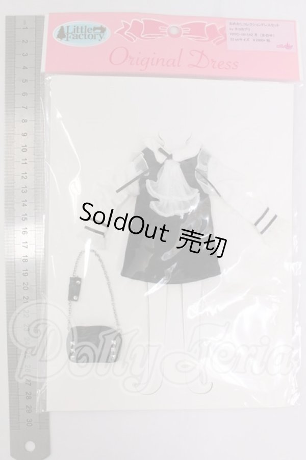 画像2: リカちゃん/OF:おめかしコレクションドレスセット byネコカブリ I-26-04-19-304-KD-ZI (2)