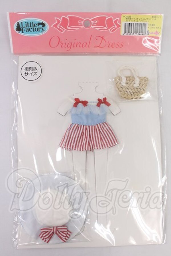 画像1: リカちゃん/OF:ストライプオールインワンセット:リトルファクトリー製 I-26-04-19-301-KD-ZI (1)