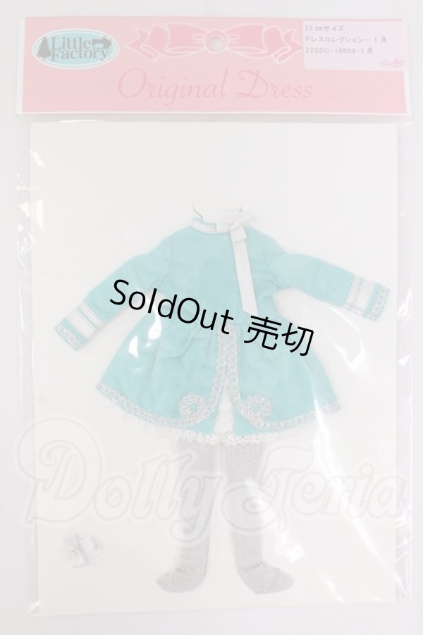 画像1: リカちゃん/OF:リトルファクトリー製衣装 I-26-04-19-298-KD-ZI (1)