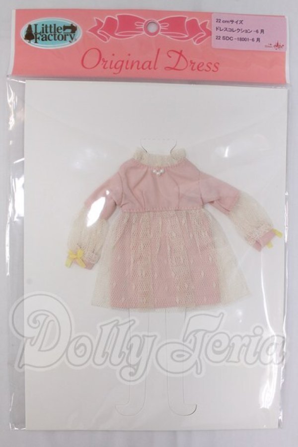 画像1: リカちゃん/OF:リトルファクトリー製衣装 I-26-04-19-294-KD-ZI (1)