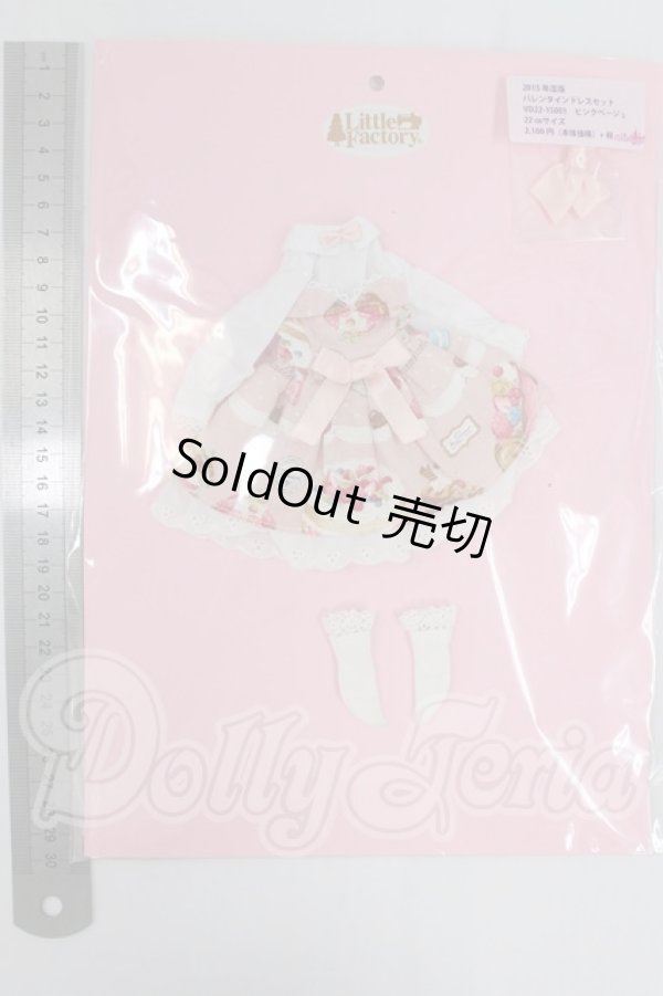 画像2: リカちゃん/OF:2015年度版バレンタインドレスセット:リトルファクトリー製 I-26-04-19-284-KD-ZI (2)
