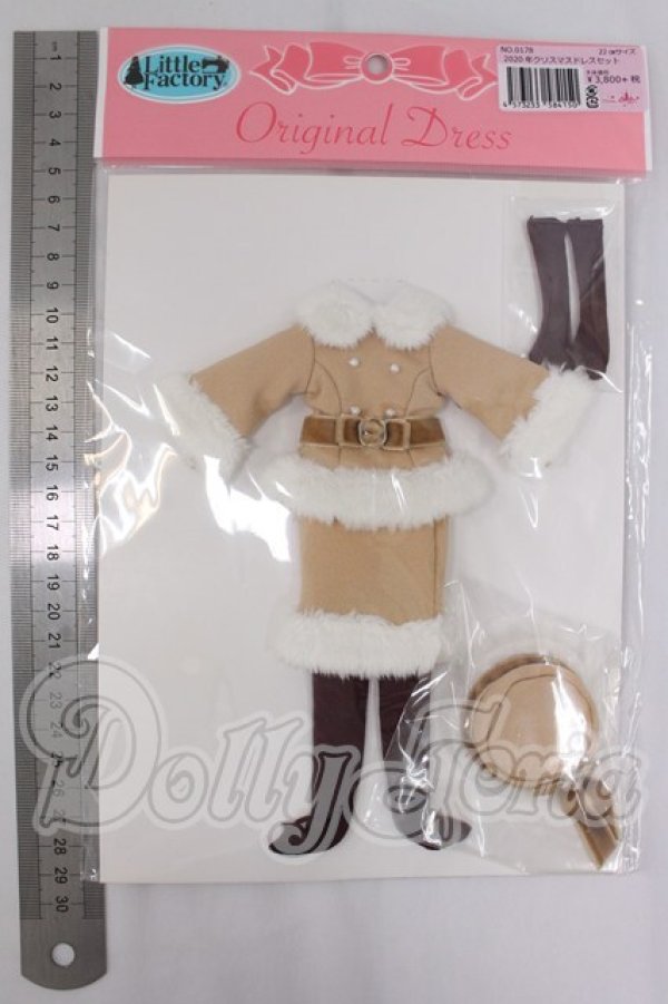 画像2: リカちゃん/OF:リトルファクトリー製衣装 I-26-04-19-273-KD-ZI (2)