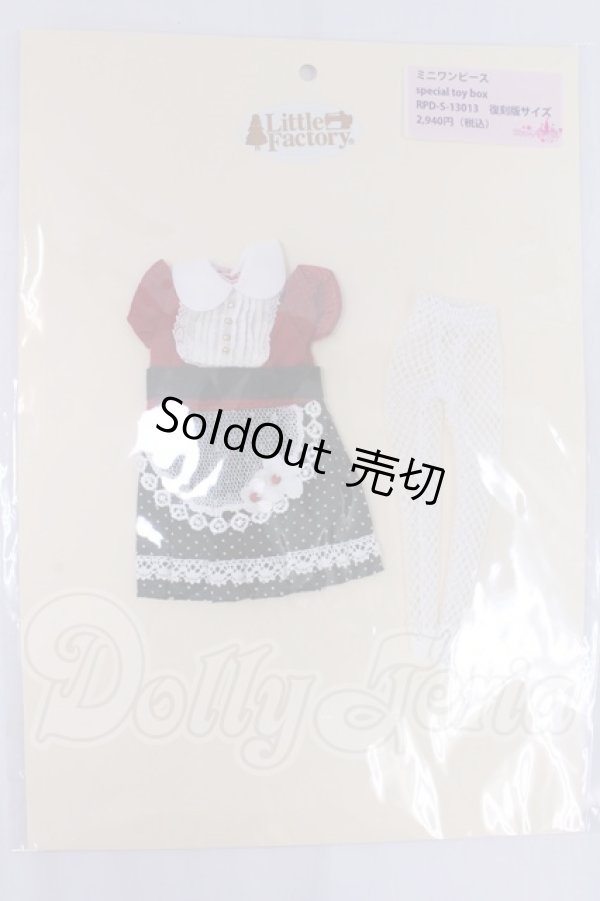 画像1: リカちゃん/OF:復刻版サイズ ミニワンピースspecialtoybox(リトルファクトリー) I-26-04-19-271-KD-ZI (1)