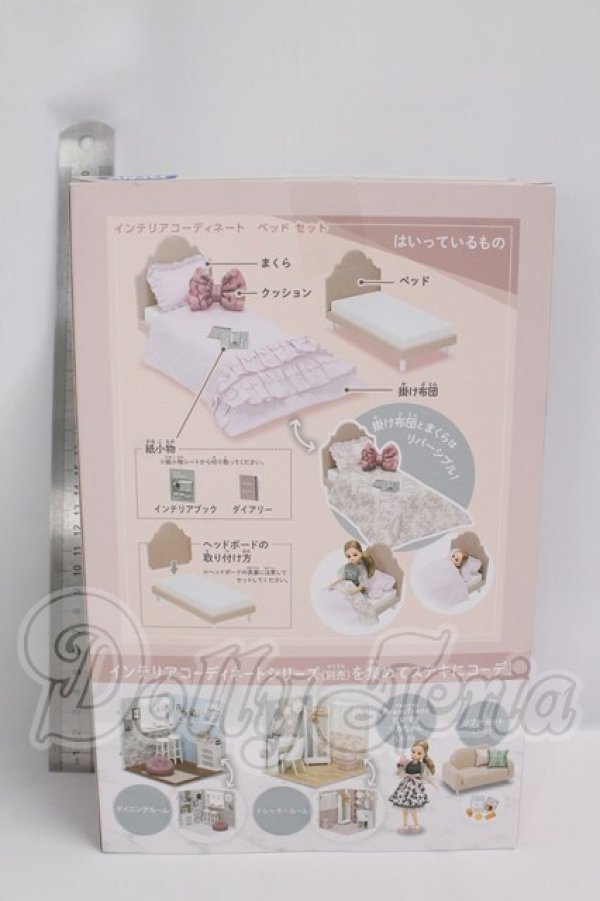 画像2: リカちゃん/ＬＦ－０８　インテリアコーディネート　ベッド セット（Francfrancコラボ） I-26-04-19-398-KD-ZI (2)