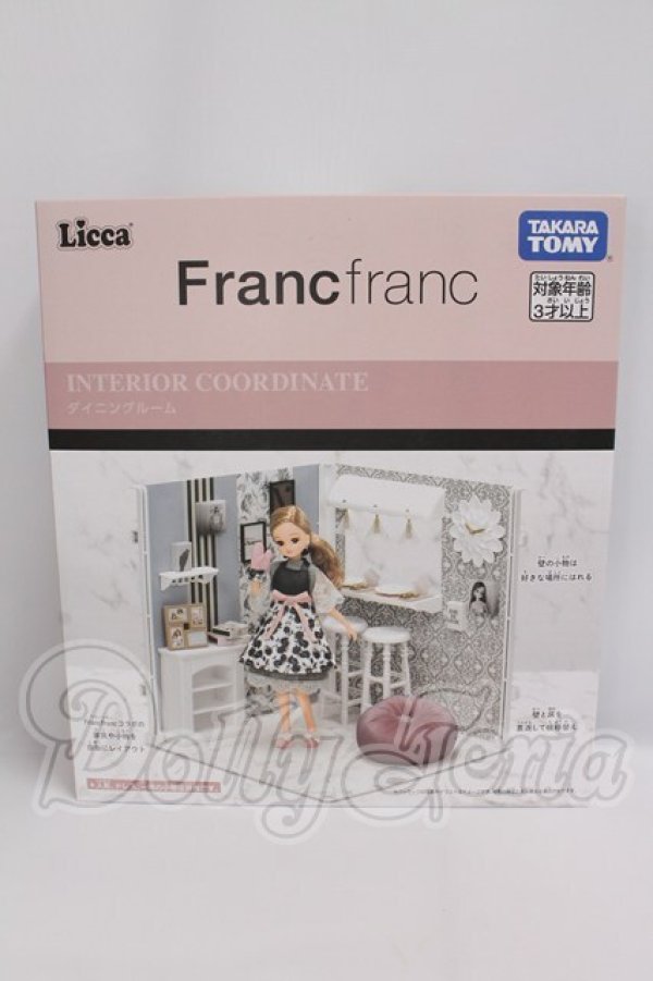 画像1: リカちゃん/インテリアコーディネート ダイニングルーム（Francfrancコラボ） I-26-04-19-397-KD-ZI (1)