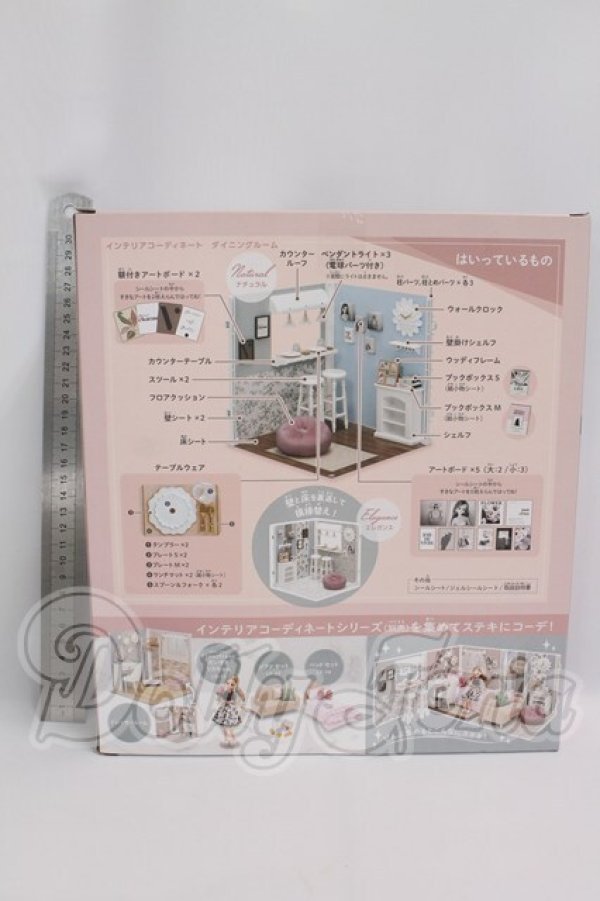 画像2: リカちゃん/インテリアコーディネート ダイニングルーム（Francfrancコラボ） I-26-04-19-397-KD-ZI (2)