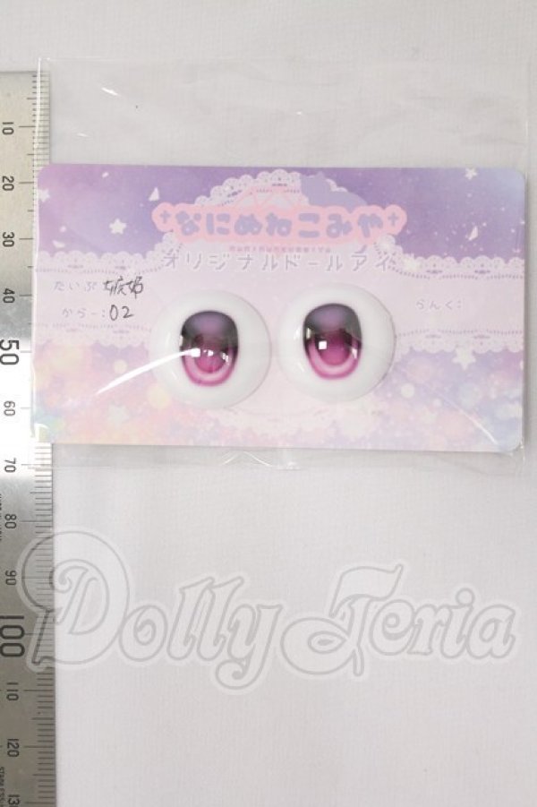 画像2: 21mm/アニメアイ I-26-04-26-008-KD-ZI (2)