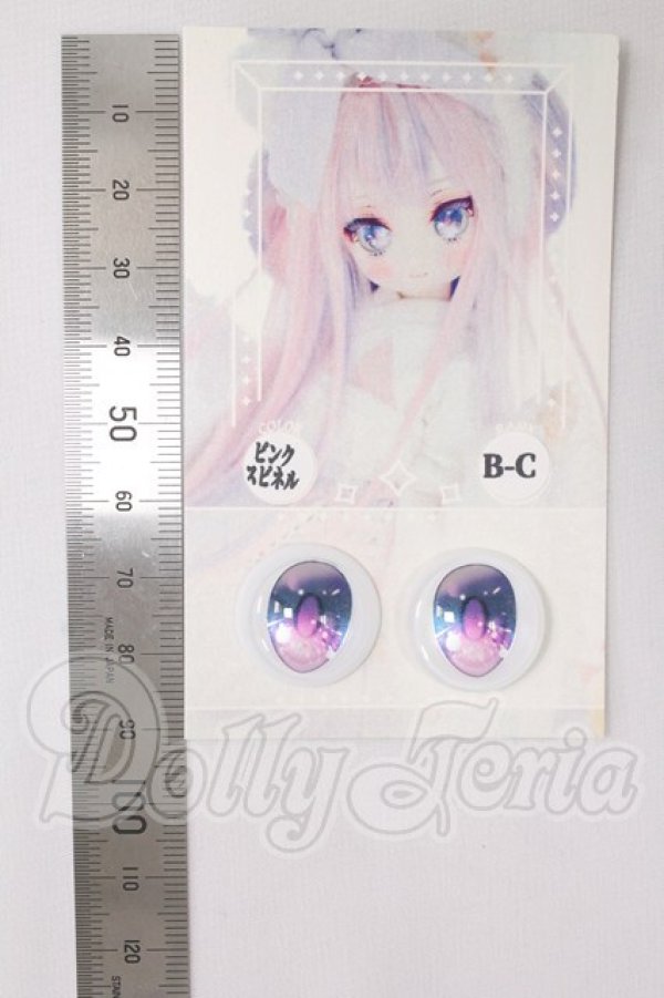 画像2: 20mm/アニメアイ I-26-04-26-012-KD-ZI (2)