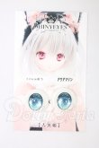 画像1: 18mm/SHINY EYES様製 レジンアイ I-26-05-14-040-KD-ZI (1)