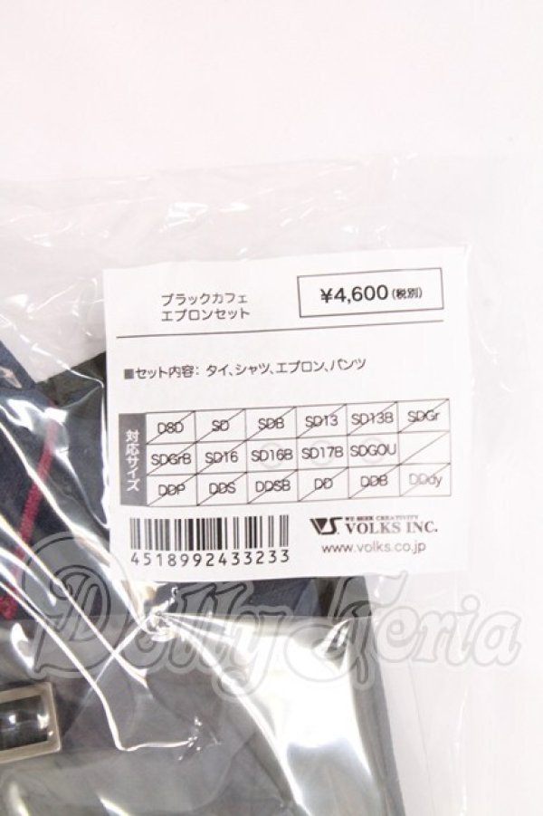 画像3: SD17BOY/OF:ブラックカフェエプロンセット I-26-05-28-079-KD-ZI (3)