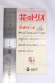 画像2: タカラ/レディリカ ファッションブック I-26-05-21-123-KD-ZI (2)
