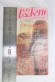 画像2: タカラ/レディリカ ファッションブック I-26-05-21-122-KD-ZI (2)