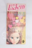画像1: タカラ/レディリカ ファッションブック I-26-05-21-121-KD-ZI (1)