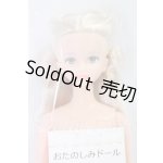 画像: リカちゃんキャッスル/シオン：おたのしみドール I-26-05-07-323-KD-ZI