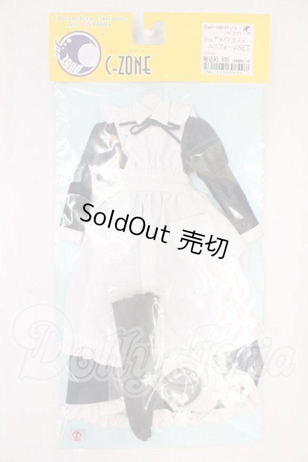 画像1: azone/OF:キュアメイドカフェ ユニフォームセット I-26-05-28-137-KD-ZI (1)