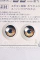 画像: 22mm/アニメアイ I-26-05-21-114-KD-ZI