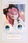 画像1: 19ｍｍ/アニメアイ I-26-06-04-283-KD-ZI (1)