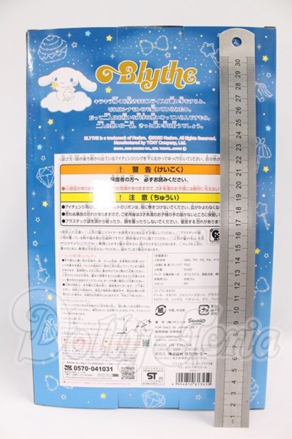 画像3: ネオブライス/ウィッシュフルブライス&スターダストシナモロール I-26-06-11-110-KD-ZI (3)
