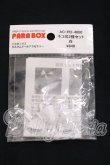 画像1: PARABOX/ネコ耳2種セット I-26-06-11-197-KD-ZI (1)