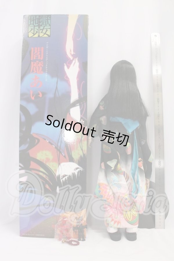 画像5: azone/1/3/地獄少女 三鼎/閻魔あい:アナザーリアリスティックキャラクターズ001 I-26-06-11-211-KD-ZI (5)
