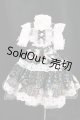 画像: DearSD/OF:衣装セット I-26-06-11-350-KD-ZI