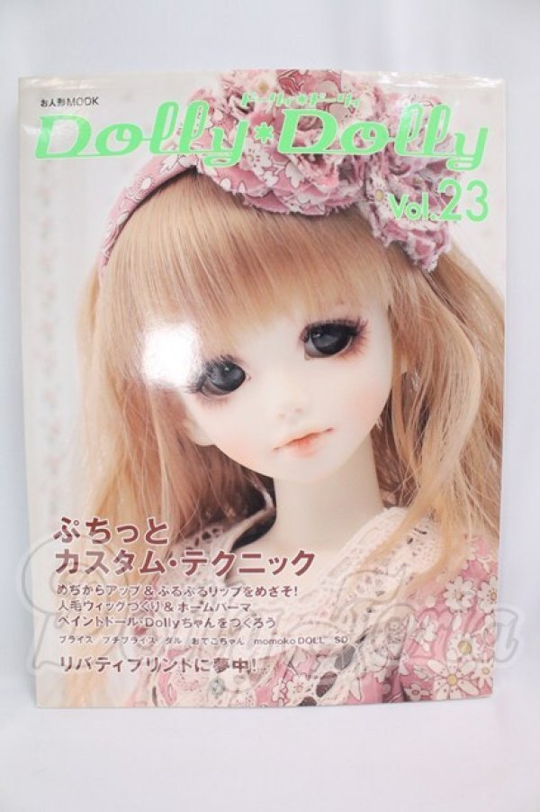 画像1: 書籍/Dollybird Vol.23 I-26-06-18-150-KD-ZI (1)