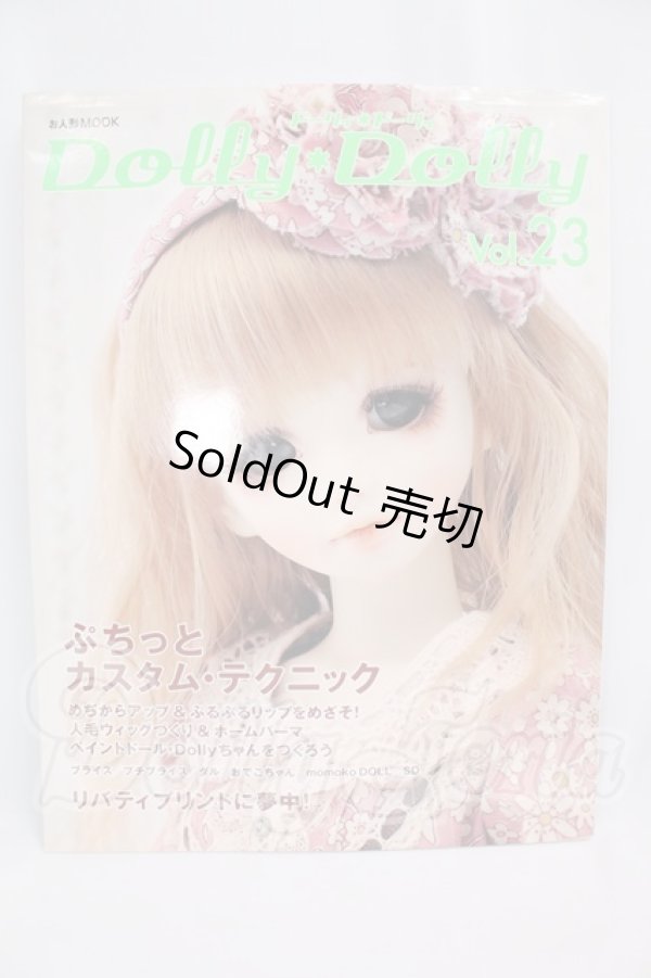 画像1: 書籍/Dollybird Vol.23 I-26-06-18-150-KD-ZI (1)